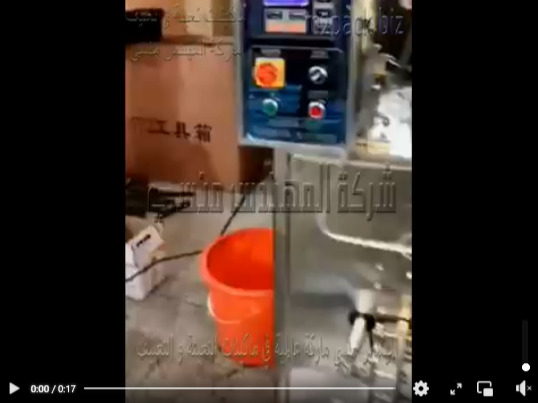 مكينة تعبئة سوائل خفيفة التدفق و شديدة التدفق أتوماتيكيا بأكياس لحام ثلاثي موديل 505 ماركة المهندس منسى