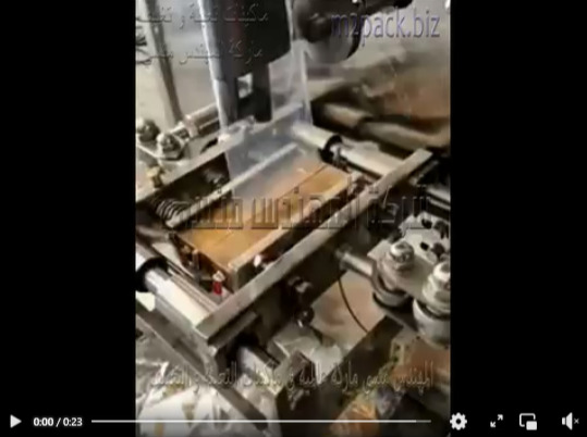 مكينة تعبئة صلصلة الطماطم، زبدة الفول السوداني، المربى في أكياس اتوماتيك موديل 505 ماركة مهندس منسي