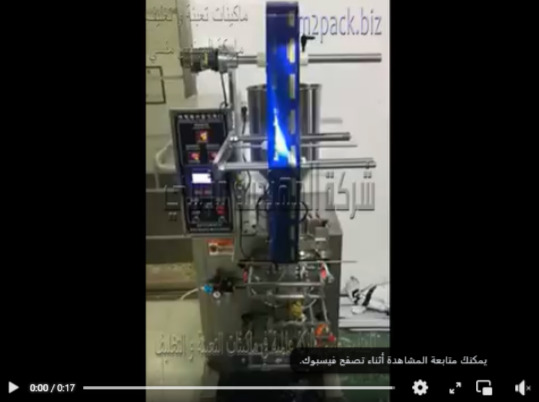 مكينة تعبئة و تغليف سوائل معطرة بأظرف رباعية اللحام أتوماتيك موديل 505 ماركة المهندس منسى