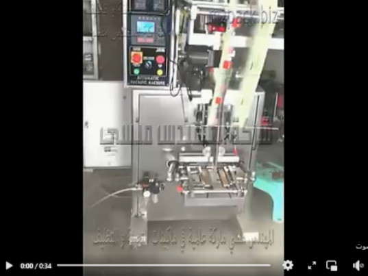 مكينة لتغليف وتعبئه العديد من أنواع السوائل خفيفة أو شديدة التدفق في أكياس اتوماتيك موديل 505 ماركة مهندس منسي