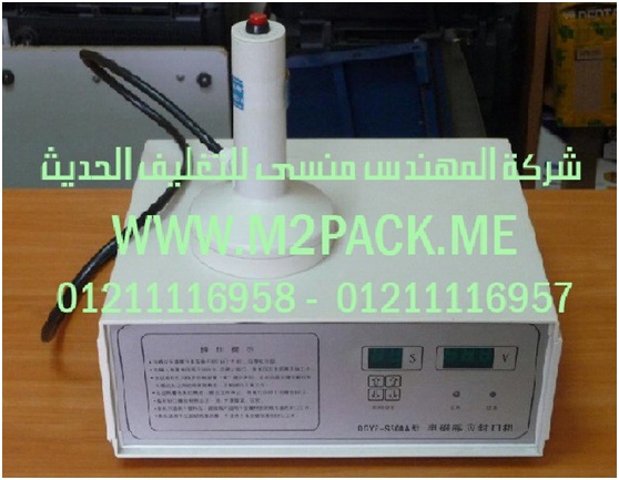 الماكينة موديل .com  m 2 p a c k DGYF - S500A المحمولة لبرشمة فوهات الاوعية التى نقدمها نحن شركة المهندس منسي للصناعات الهندسيه و توريد جميع مستلزمات التغليف الحديث -  ام تو باك  