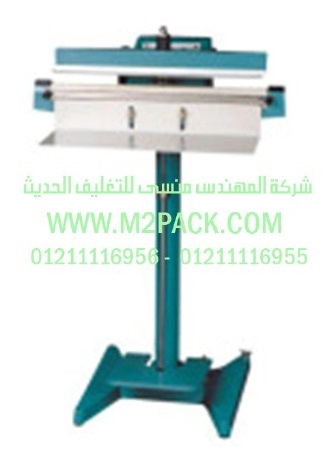 ماكينة اللحام النابضة العاملة بالبدال موديل m2pack.com PFS – 600 التى نقدمها نحن شركة المهندس منسي للصناعات الهندسيه و توريد جميع مستلزمات التغليف الحديث -  ام تو باك