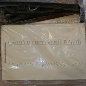 أكياس الفواحات