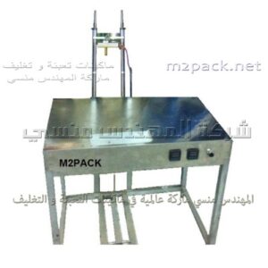 اسعار ماكينة سلفنة عبوات البرفان