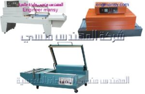 تغليف الشرنك