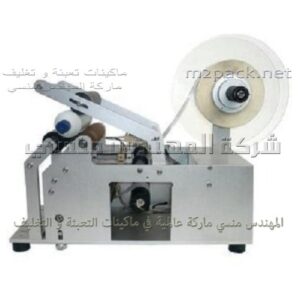 سعر مكينة لصق الليبل