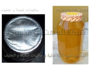 شرنك لزجاجات عسل الآله والاغطية المنيوم فويل