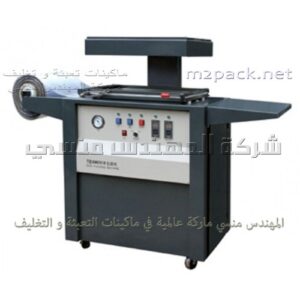 ماكينة تشكيل علب الصوص