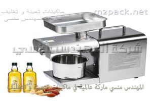 مواصفات و سعر ماكينات عصر زيوت