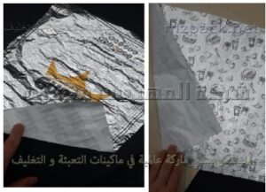 ورق التغليف للساندوتشات