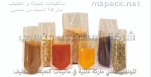 أكياس تعبئه المواد الغذائية