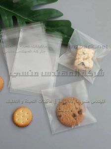 اكياس تعبئة