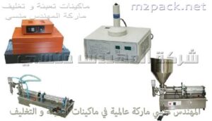 الاسعار لماكنه الشرنك ، وماكنه الاندكشن ، وماكنة تعبئة السوائل