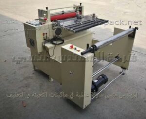 كم اسعار ماكينة لف ورق الفويل