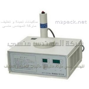 ماكينة إندكشن سيل بتلحم الطبات
