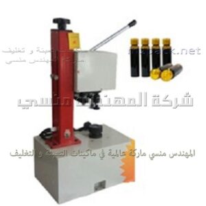 مكبس العطور