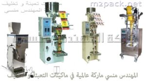 أسعار ماكينات التعبئه لحبوب البن والبن المطحون