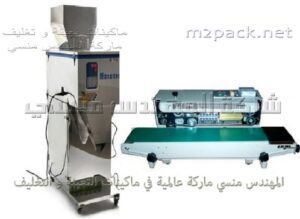 ألة تعبئة الأرز والسكر وغلق الأكياس البلاستيكيه