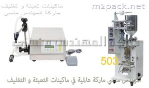 استفسر عن ماكينة الوليتا