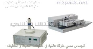 اله تغليف طبات