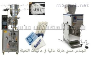 انواع واسعار ماكينات تعبئه وتغليف السكر