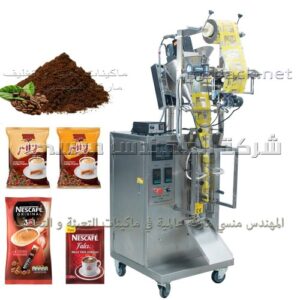 ماكينة تعبئه وتغليف اظرف قهوة