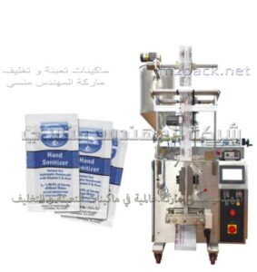 مكنه تعبئه صابون ف اظرف