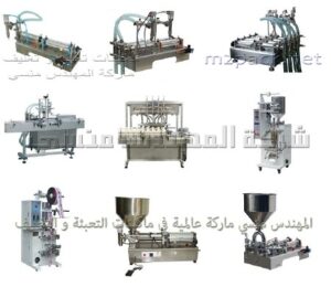 أنواع ماكينات تعبئة الزيوت وأسعارها