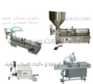 تعبئة عبوات السائل