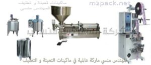 خط إنتاج لصابون السائل
