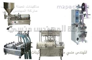 صور مكينة تعبئة سوائل لزجه