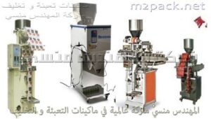 ماكينة الفحم استفسار كامل و الاسعار