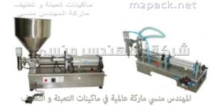 مكن تعبئة السوائل متوفر