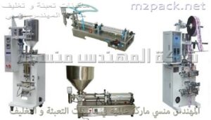 مكينه التعبئه فى اكياس لشامبو الشعر